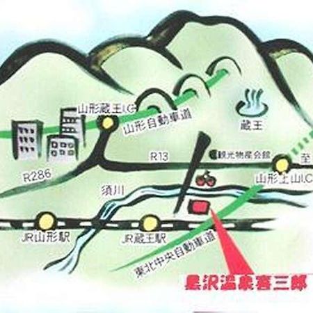 山形市 Kurosawa Onsen Kisaburo酒店 外观 照片