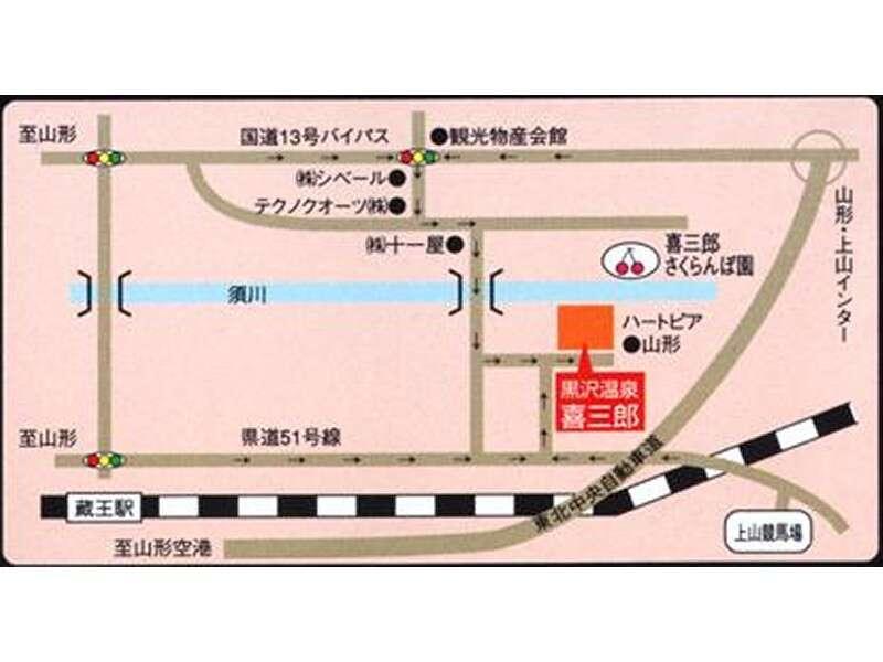 山形市 Kurosawa Onsen Kisaburo酒店 外观 照片